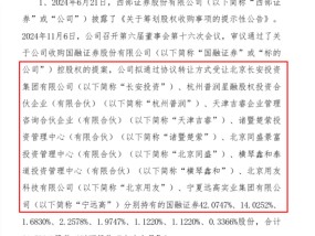 花38亿元，西部证券把自己买进千亿券商？