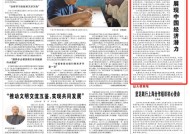 人民日报和音：民营企业活力展现中国经济潜力