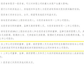 富泰和携“隐形”对赌协议冲刺IPO 财务总监变动如流水 一致行动人认定涉嫌违规