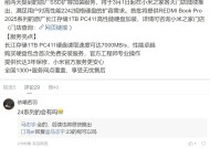 小米官方加装笔记本硬盘服务 3 月起推出：长江存储产品，提供 3 年保修