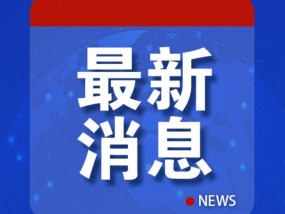 最后时刻，拜登赦免5人