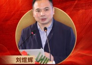 上海首席经济学家金融发展中心副主任刘煜辉荣膺“2024年度十大影响力经济学家”