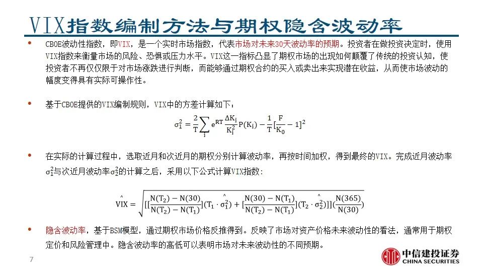 中信建投陈果：积极把握A股和大宗商品做多窗口