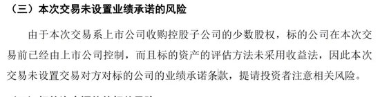 59亿！高溢价收购亏损芯联越州，芯联集成意欲何为？谁买单？