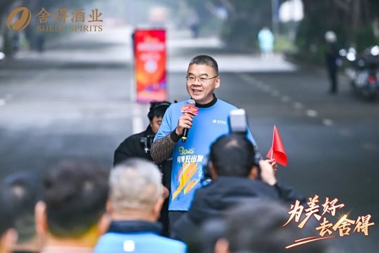 舍得酒业召开2025年工作会议，蒲吉洲：要让全员听到炮火，让打胜仗成为一种习惯