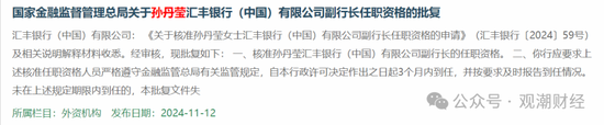 换帅与业绩之变！汇丰人寿董事长转战银行 银保乏力下继任者能否延续盈利？