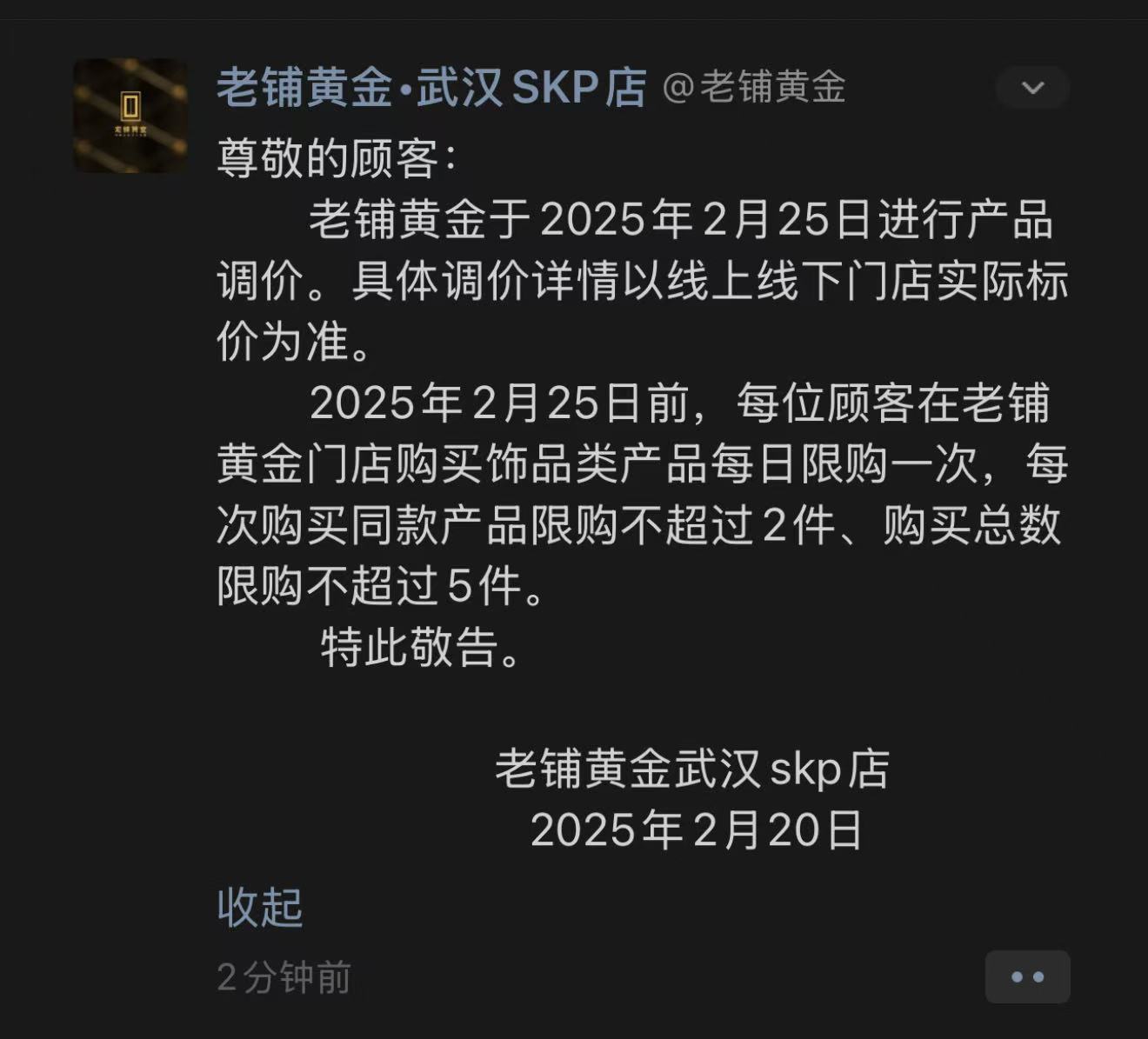 老铺黄金又要涨价？去年净利暴涨超200%，黄金界“爱马仕”被中产买爆