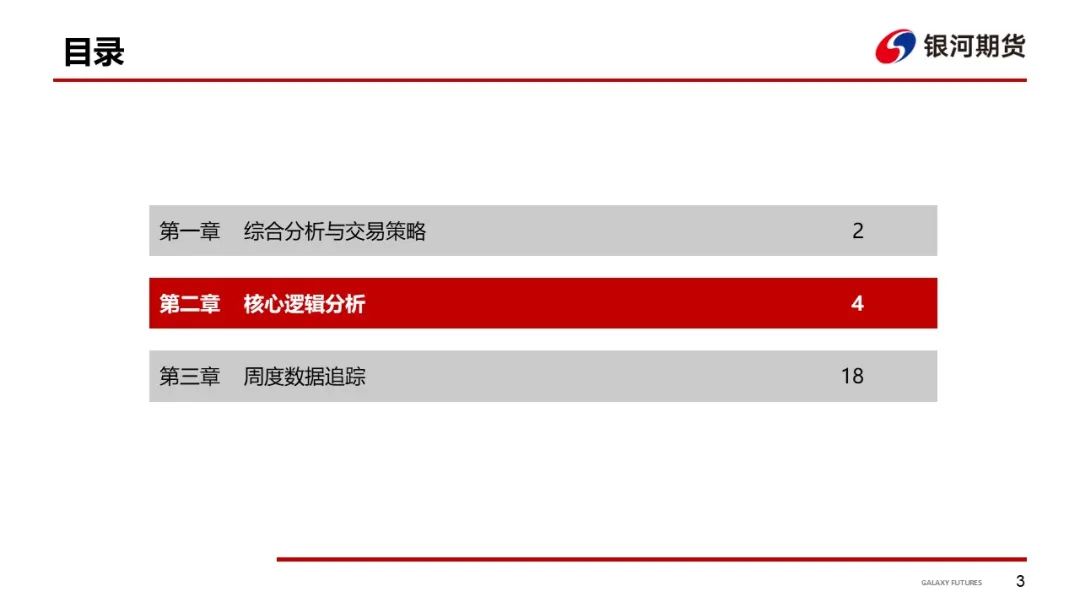 【干散货运输周报】西澳港口恢复后铁矿发运增加，各船型市场回暖带动BDI大涨