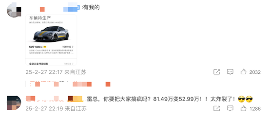 2小时，突破10000台！雷军，激动到失眠！